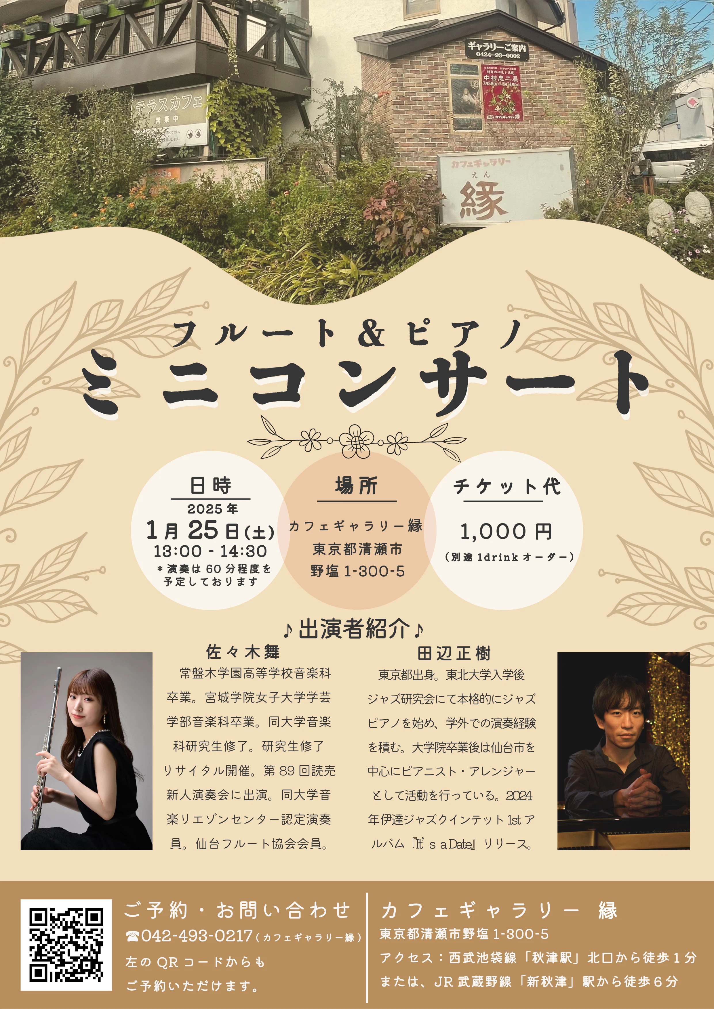 Flyer Design