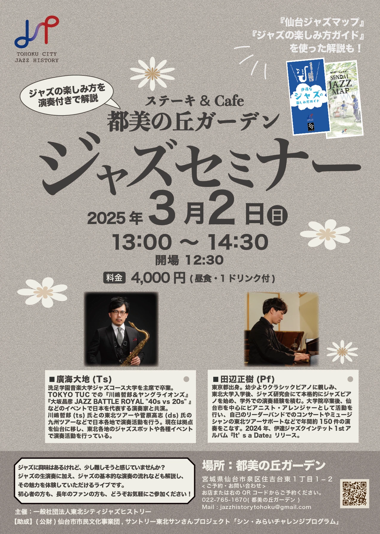 Flyer Design
