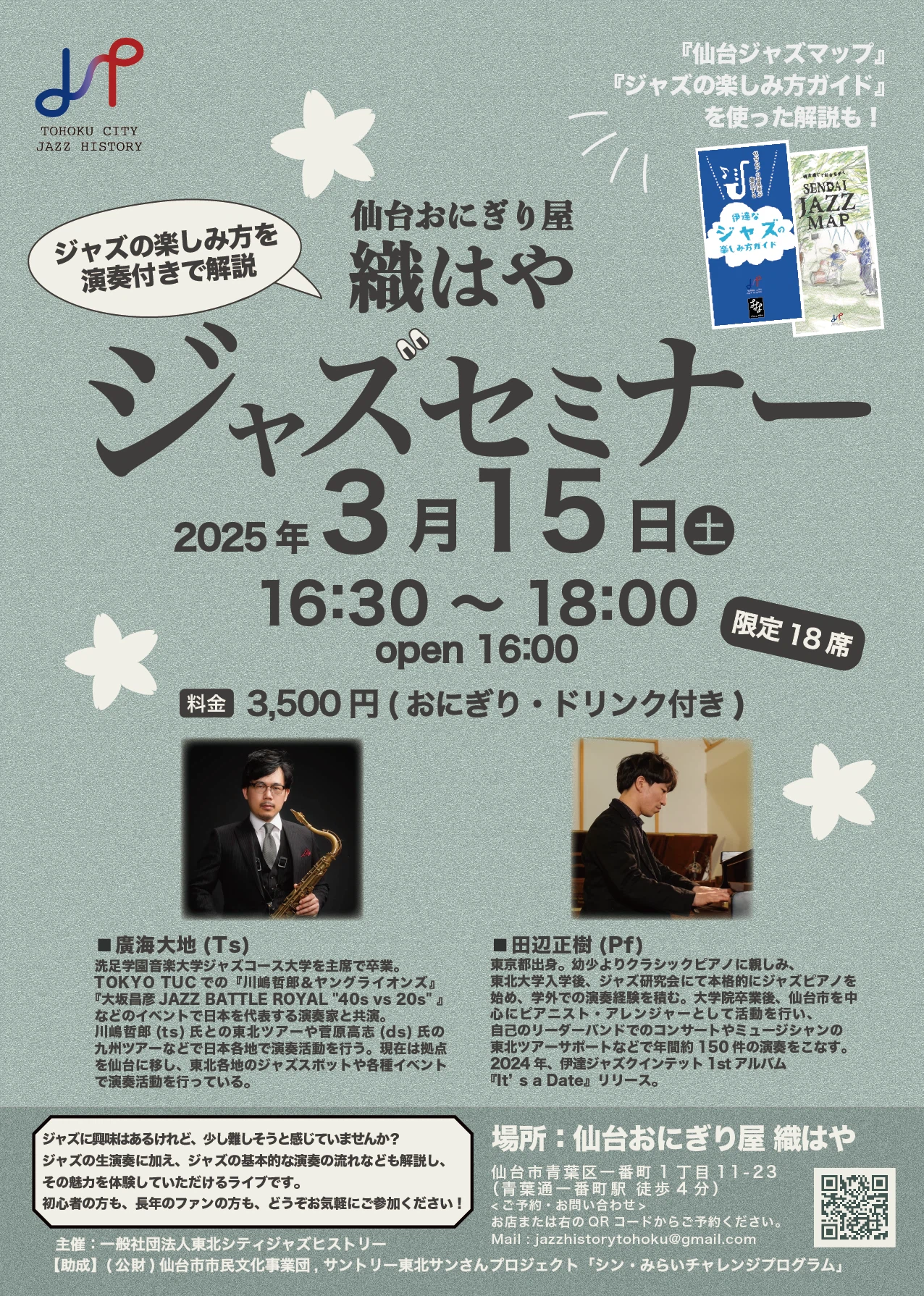 Flyer Design