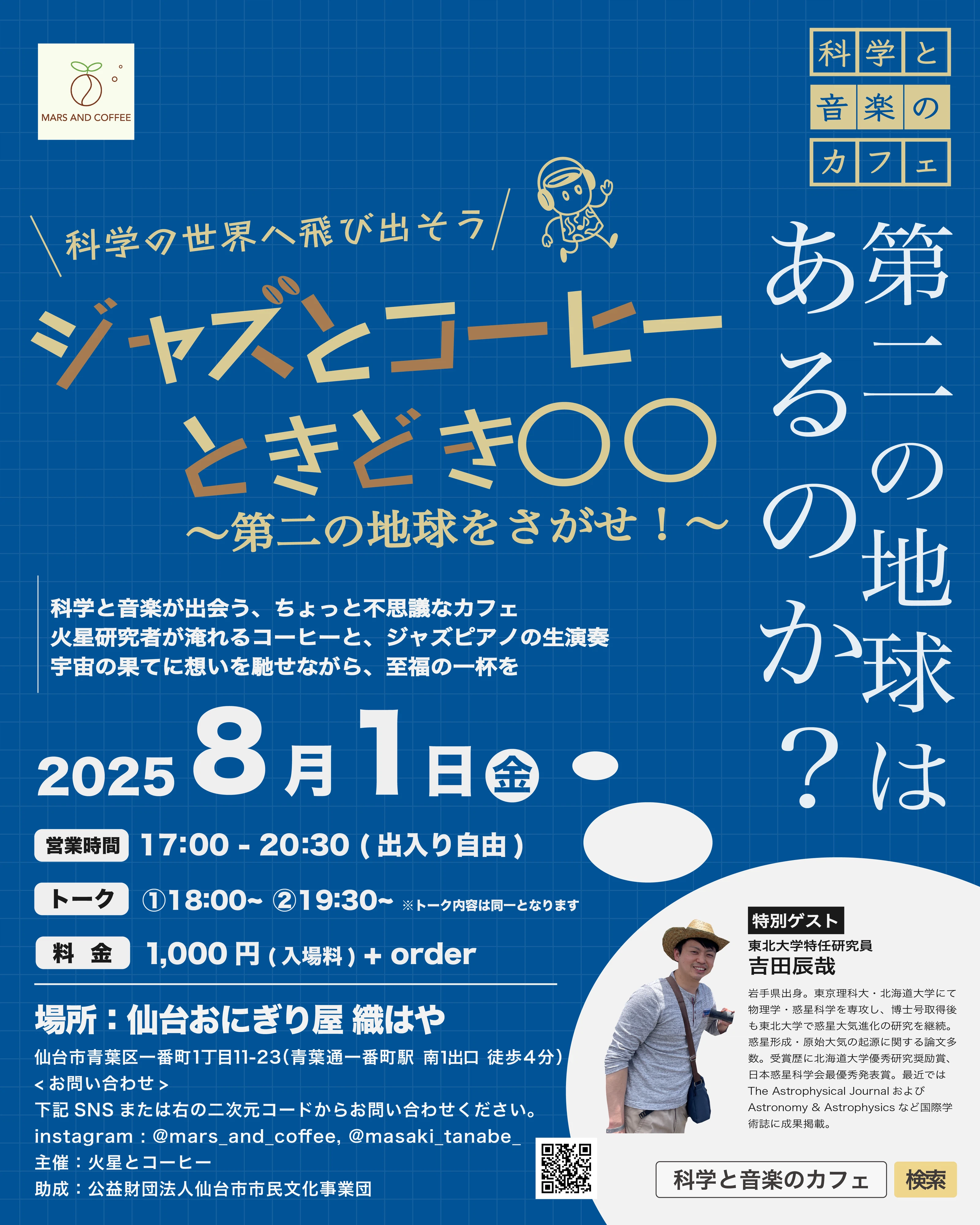Flyer Design