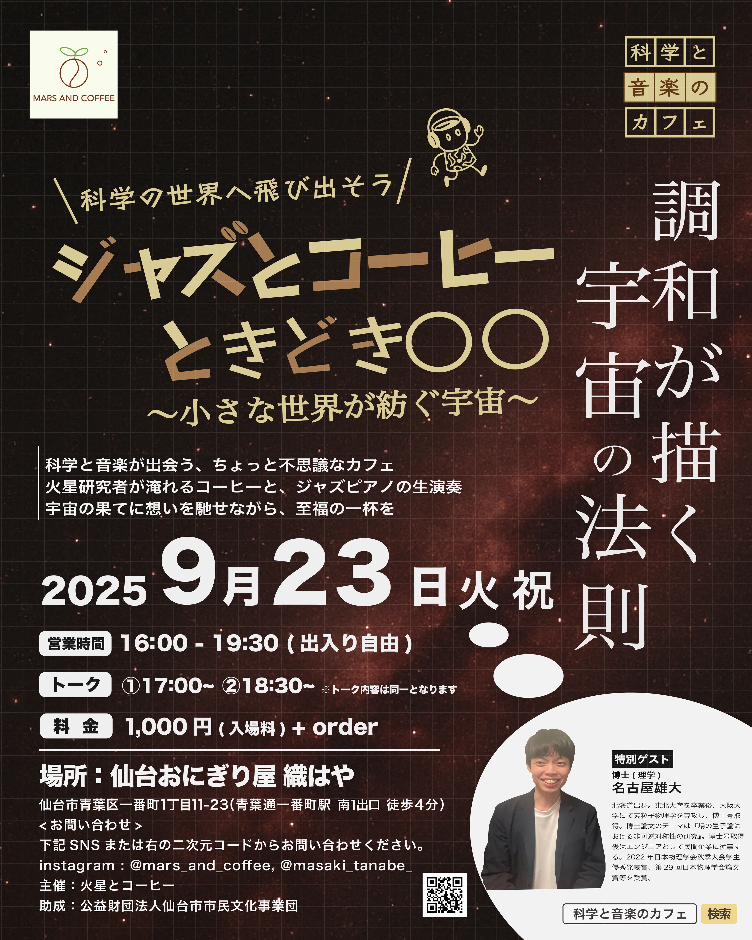 Flyer Design